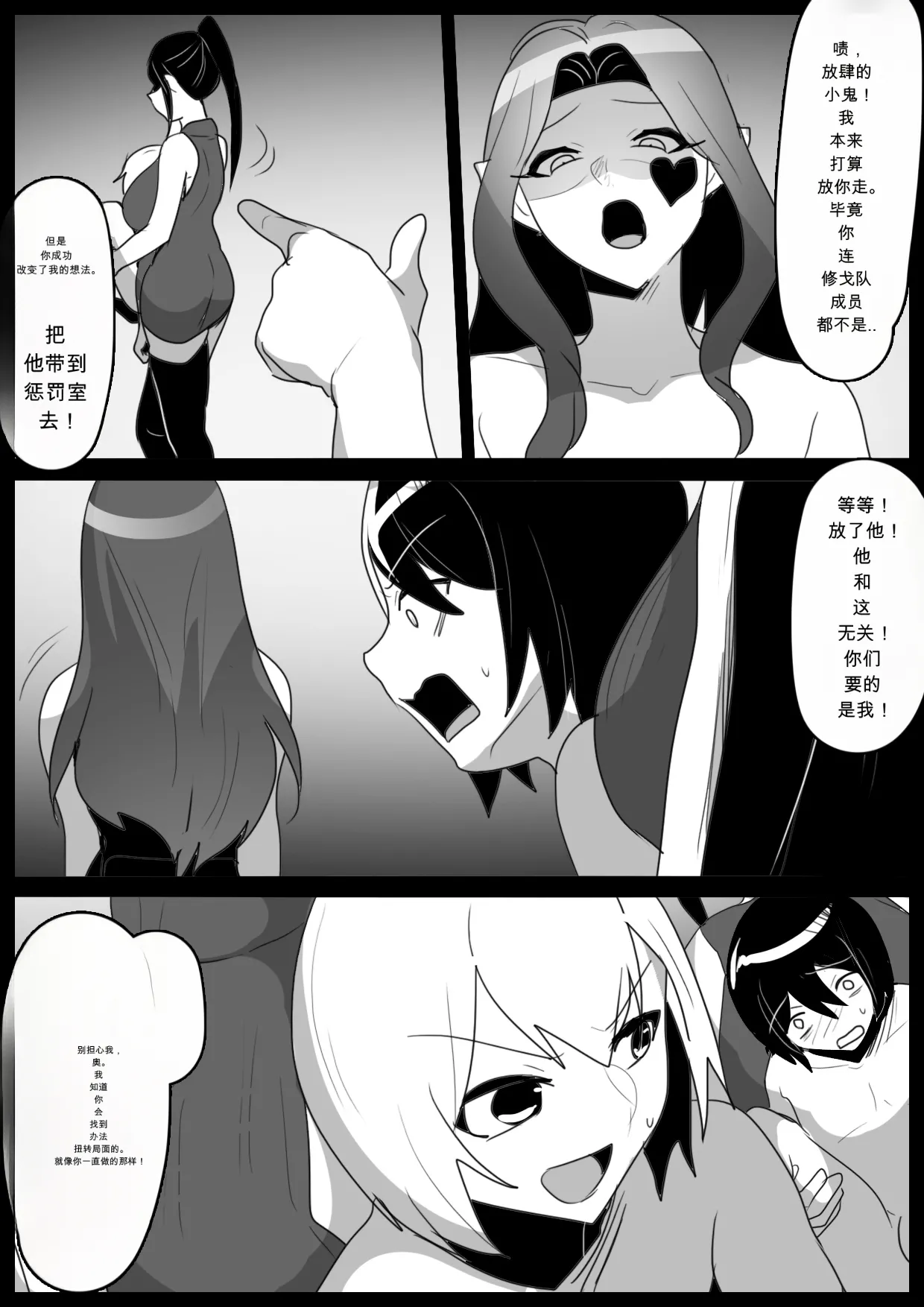 自用机翻3155895-[Permission (Toppogi)] Hero shonen ga zako kaijin ni jinkaku shasei sa se rare fuin sa reru ohanashi[English] Page 12