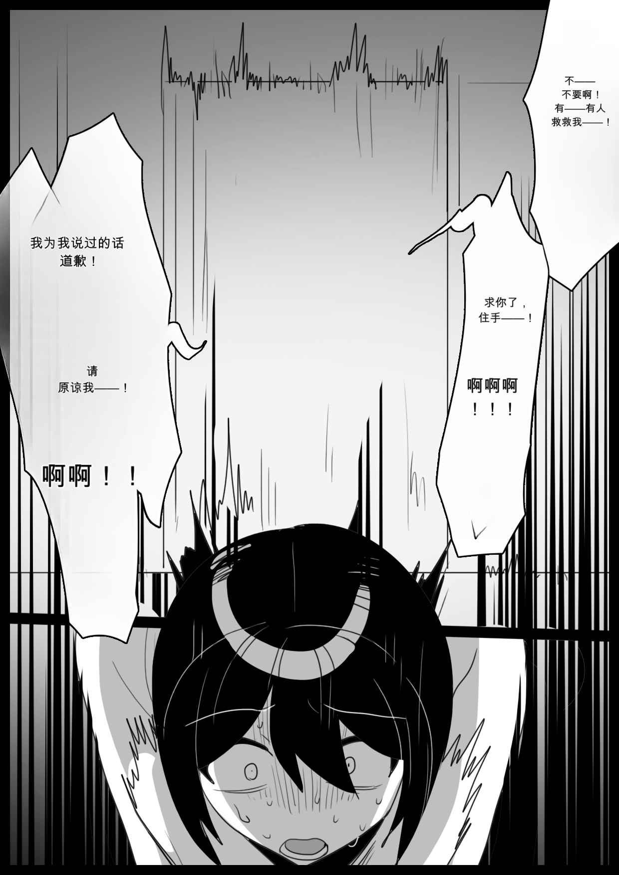 自用机翻3155895-[Permission (Toppogi)] Hero shonen ga zako kaijin ni jinkaku shasei sa se rare fuin sa reru ohanashi[English] Page 14