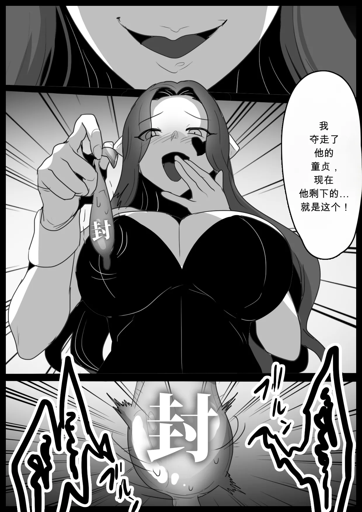 自用机翻3155895-[Permission (Toppogi)] Hero shonen ga zako kaijin ni jinkaku shasei sa se rare fuin sa reru ohanashi[English] Page 16