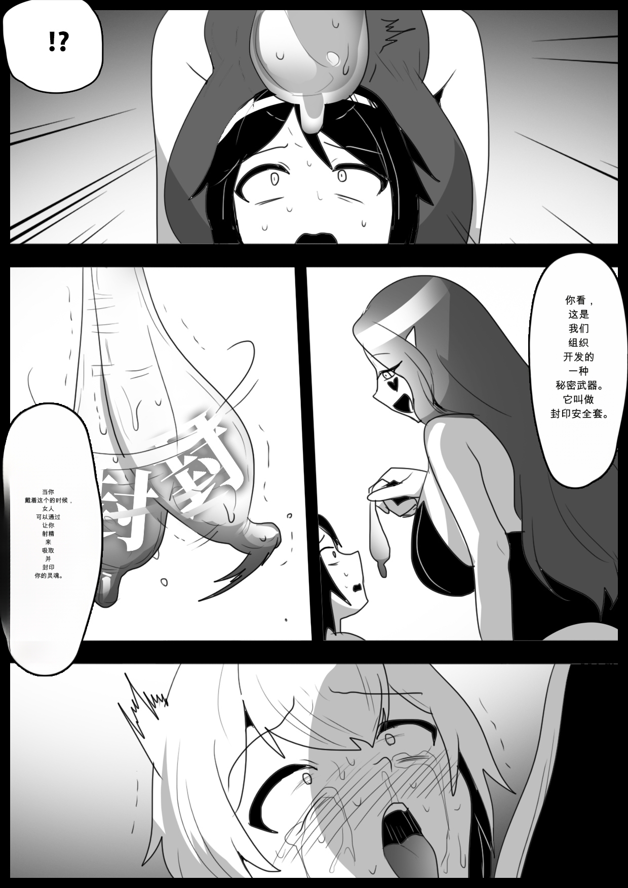 自用机翻3155895-[Permission (Toppogi)] Hero shonen ga zako kaijin ni jinkaku shasei sa se rare fuin sa reru ohanashi[English] Page 17