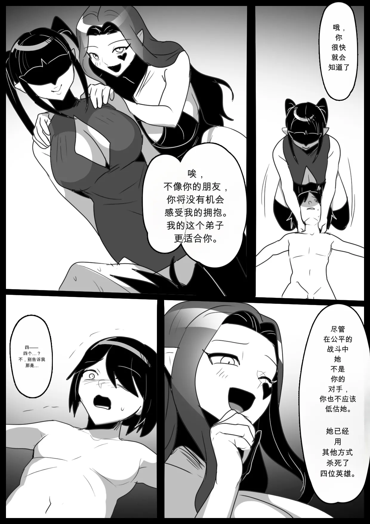 自用机翻3155895-[Permission (Toppogi)] Hero shonen ga zako kaijin ni jinkaku shasei sa se rare fuin sa reru ohanashi[English] Page 19