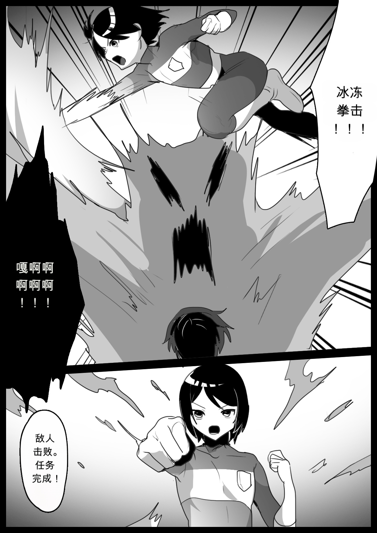 自用机翻3155895-[Permission (Toppogi)] Hero shonen ga zako kaijin ni jinkaku shasei sa se rare fuin sa reru ohanashi[English] Page 2