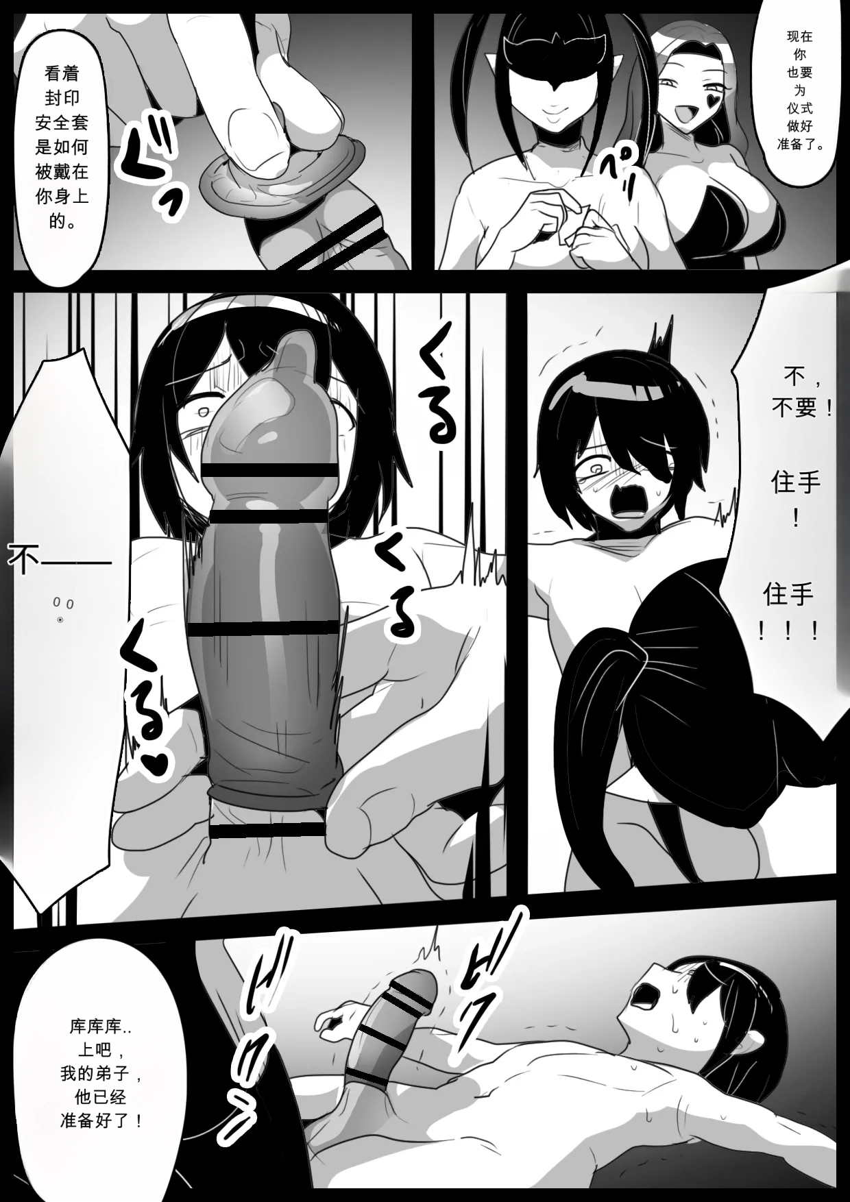 自用机翻3155895-[Permission (Toppogi)] Hero shonen ga zako kaijin ni jinkaku shasei sa se rare fuin sa reru ohanashi[English] Page 21