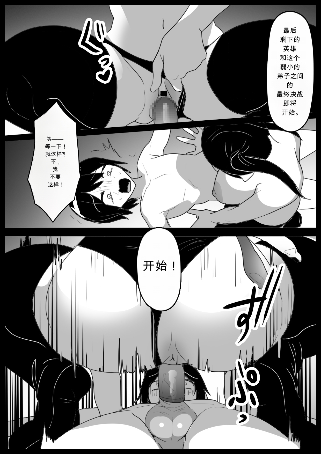 自用机翻3155895-[Permission (Toppogi)] Hero shonen ga zako kaijin ni jinkaku shasei sa se rare fuin sa reru ohanashi[English] Page 22