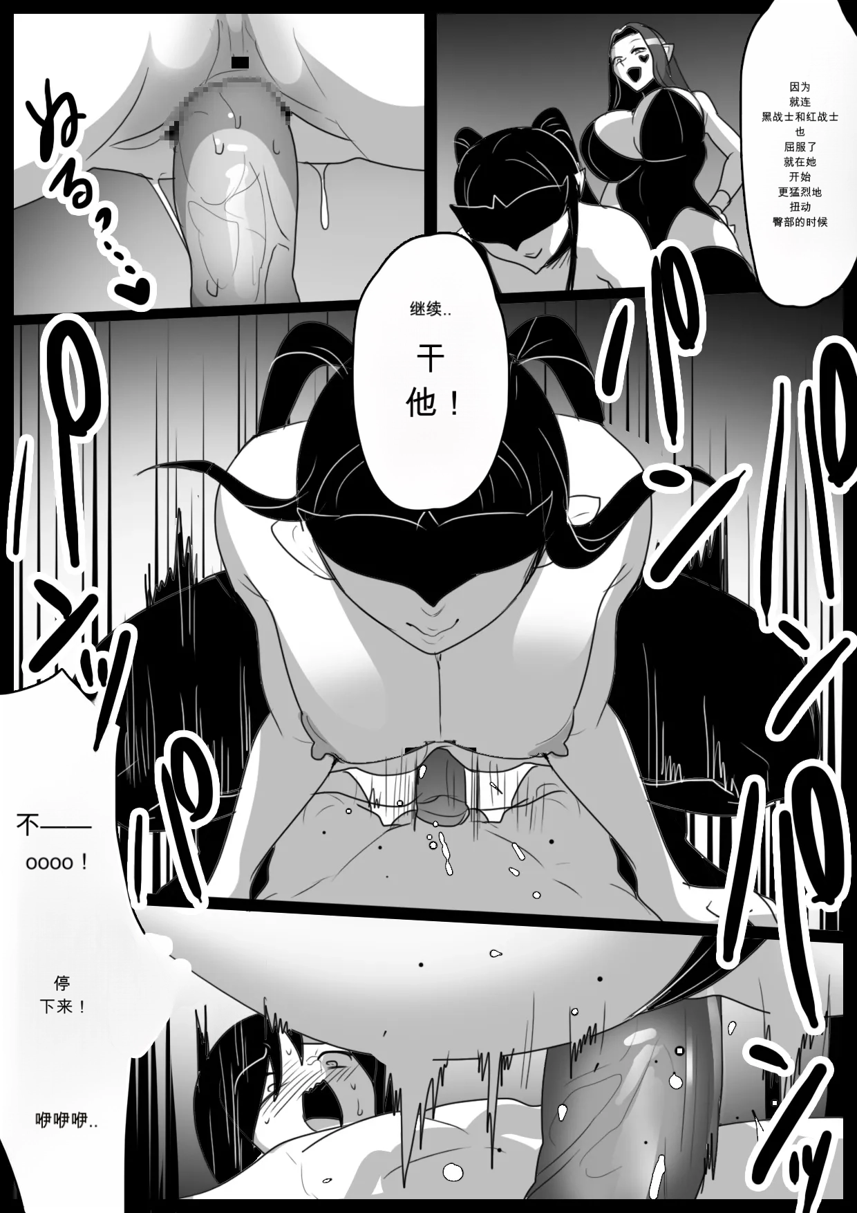 自用机翻3155895-[Permission (Toppogi)] Hero shonen ga zako kaijin ni jinkaku shasei sa se rare fuin sa reru ohanashi[English] Page 26