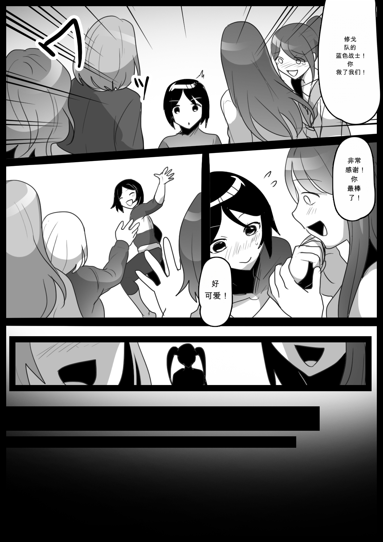自用机翻3155895-[Permission (Toppogi)] Hero shonen ga zako kaijin ni jinkaku shasei sa se rare fuin sa reru ohanashi[English] Page 3