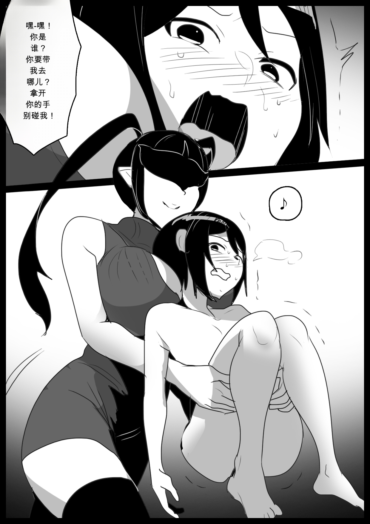 自用机翻3155895-[Permission (Toppogi)] Hero shonen ga zako kaijin ni jinkaku shasei sa se rare fuin sa reru ohanashi[English] Page 4