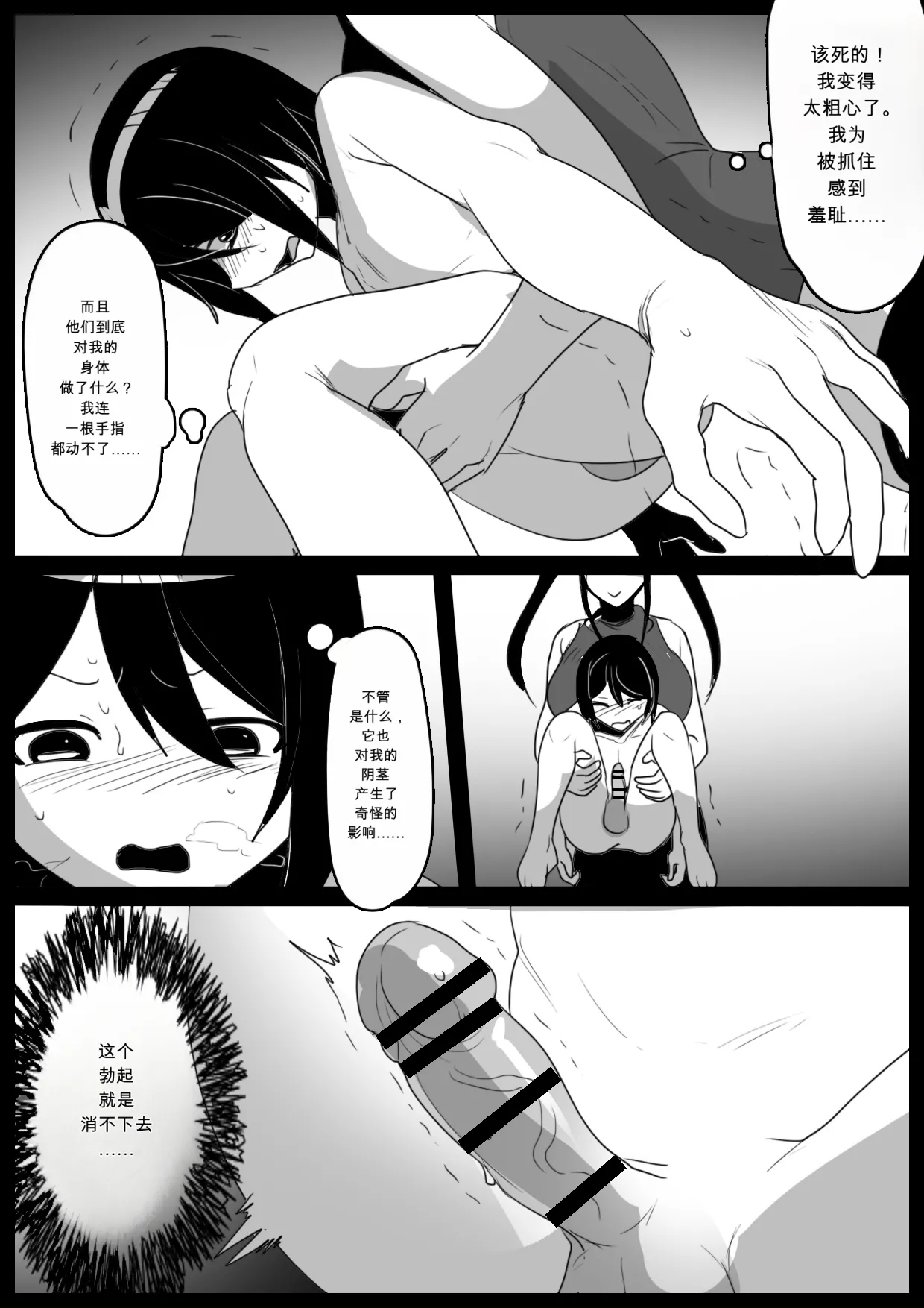 自用机翻3155895-[Permission (Toppogi)] Hero shonen ga zako kaijin ni jinkaku shasei sa se rare fuin sa reru ohanashi[English] Page 5
