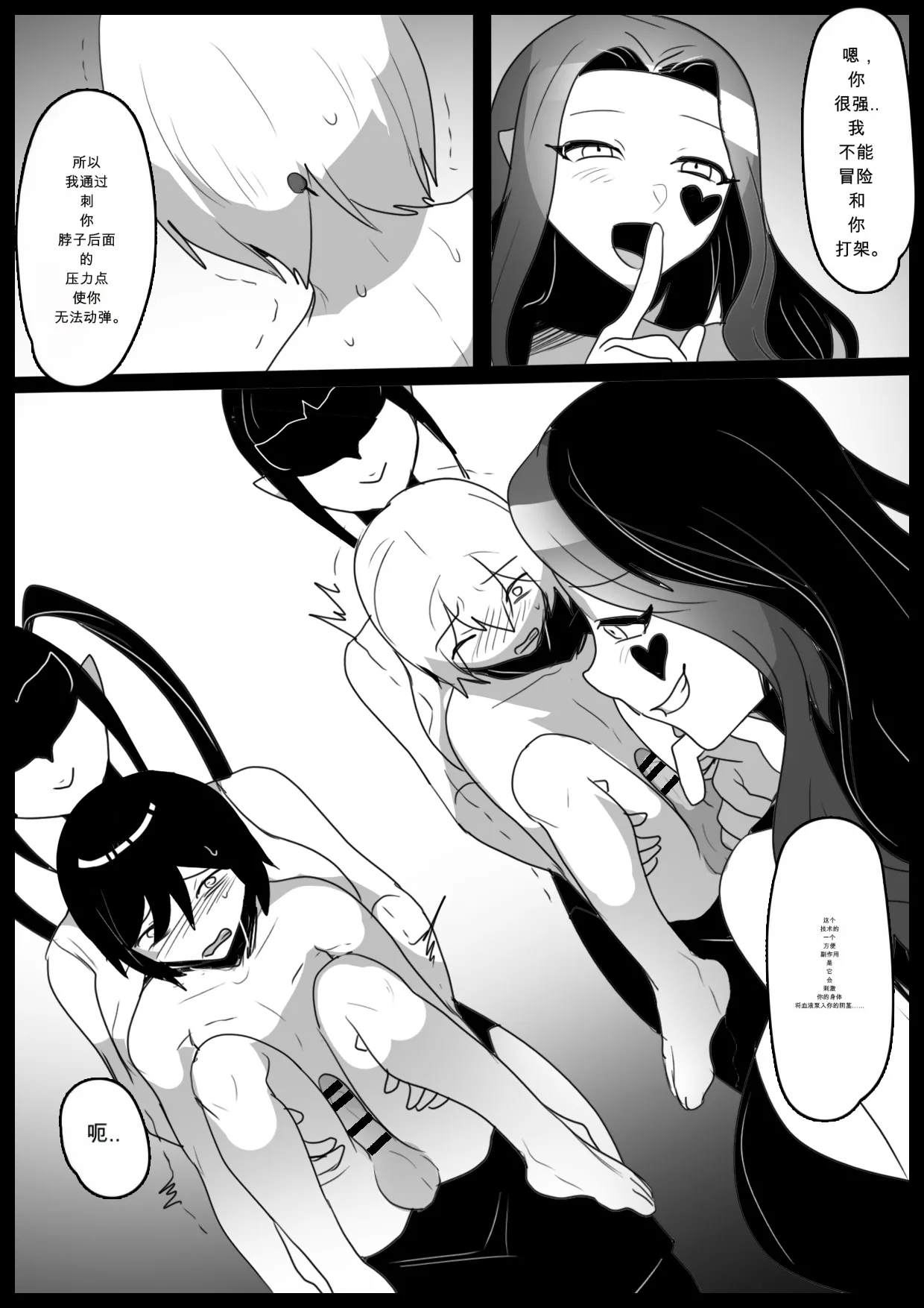 自用机翻3155895-[Permission (Toppogi)] Hero shonen ga zako kaijin ni jinkaku shasei sa se rare fuin sa reru ohanashi[English] Page 9