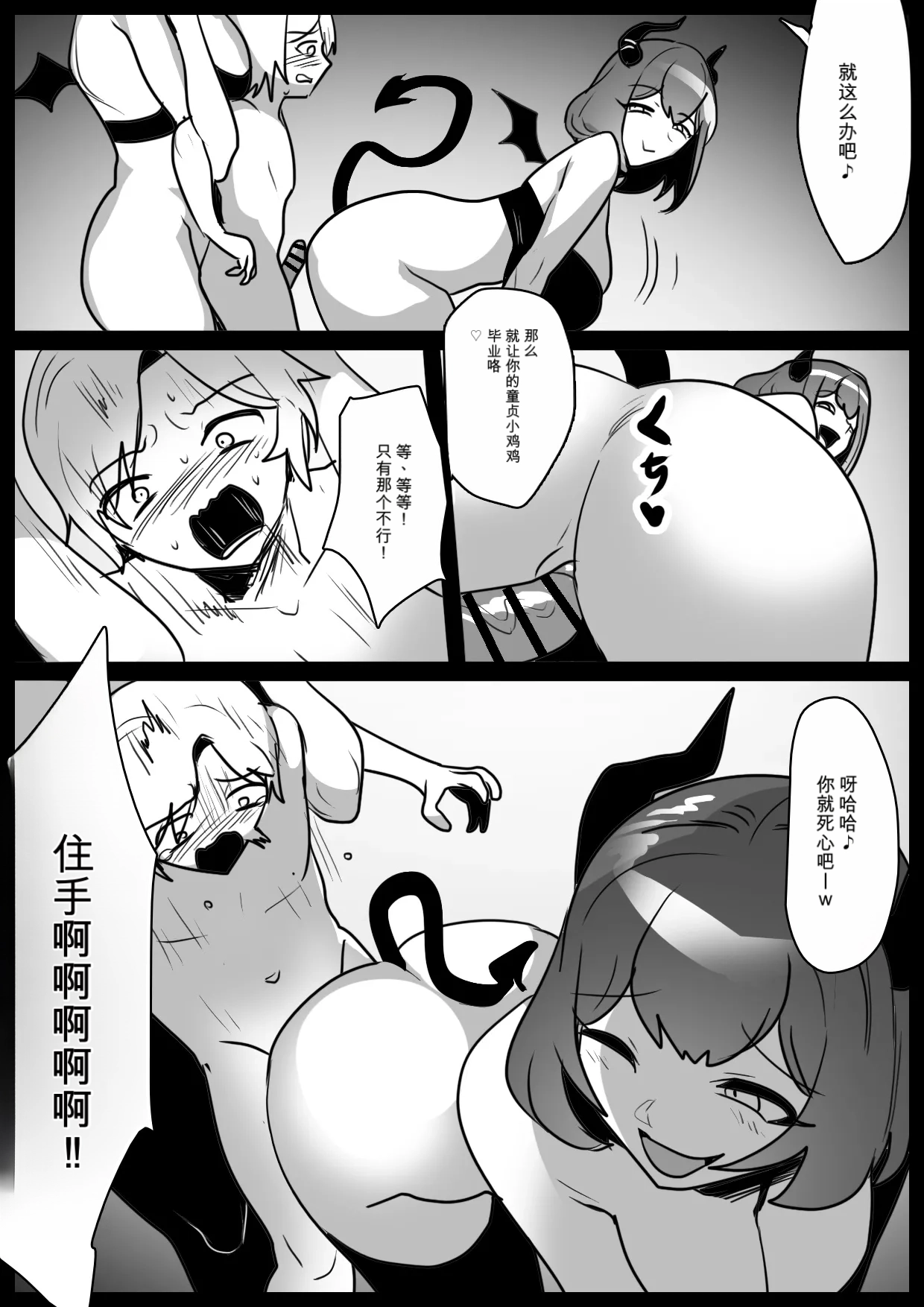 自用机翻 Page 11