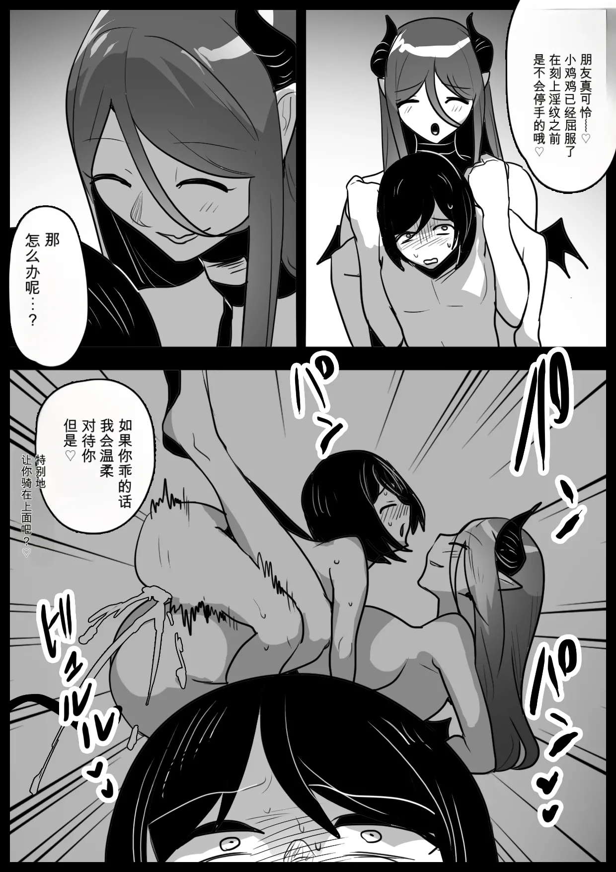 自用机翻 Page 14