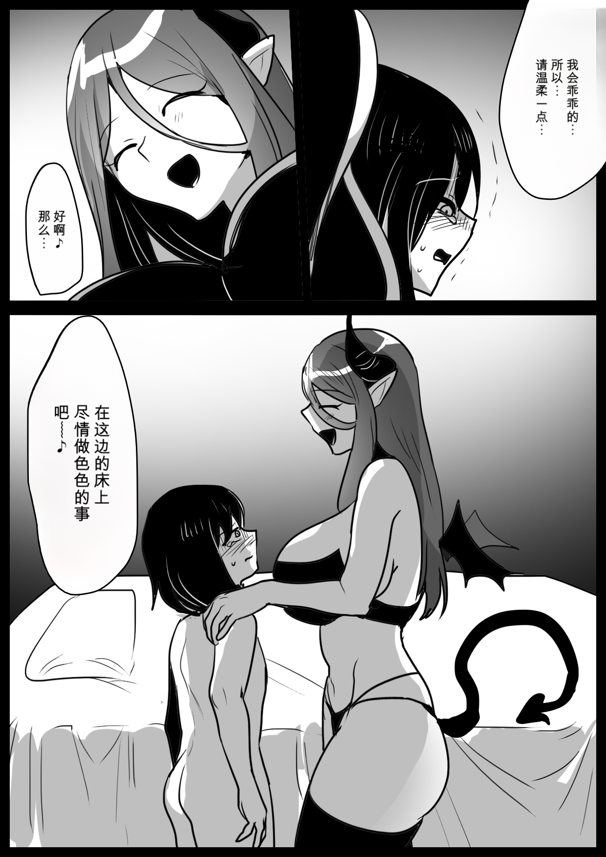 自用机翻 Page 16