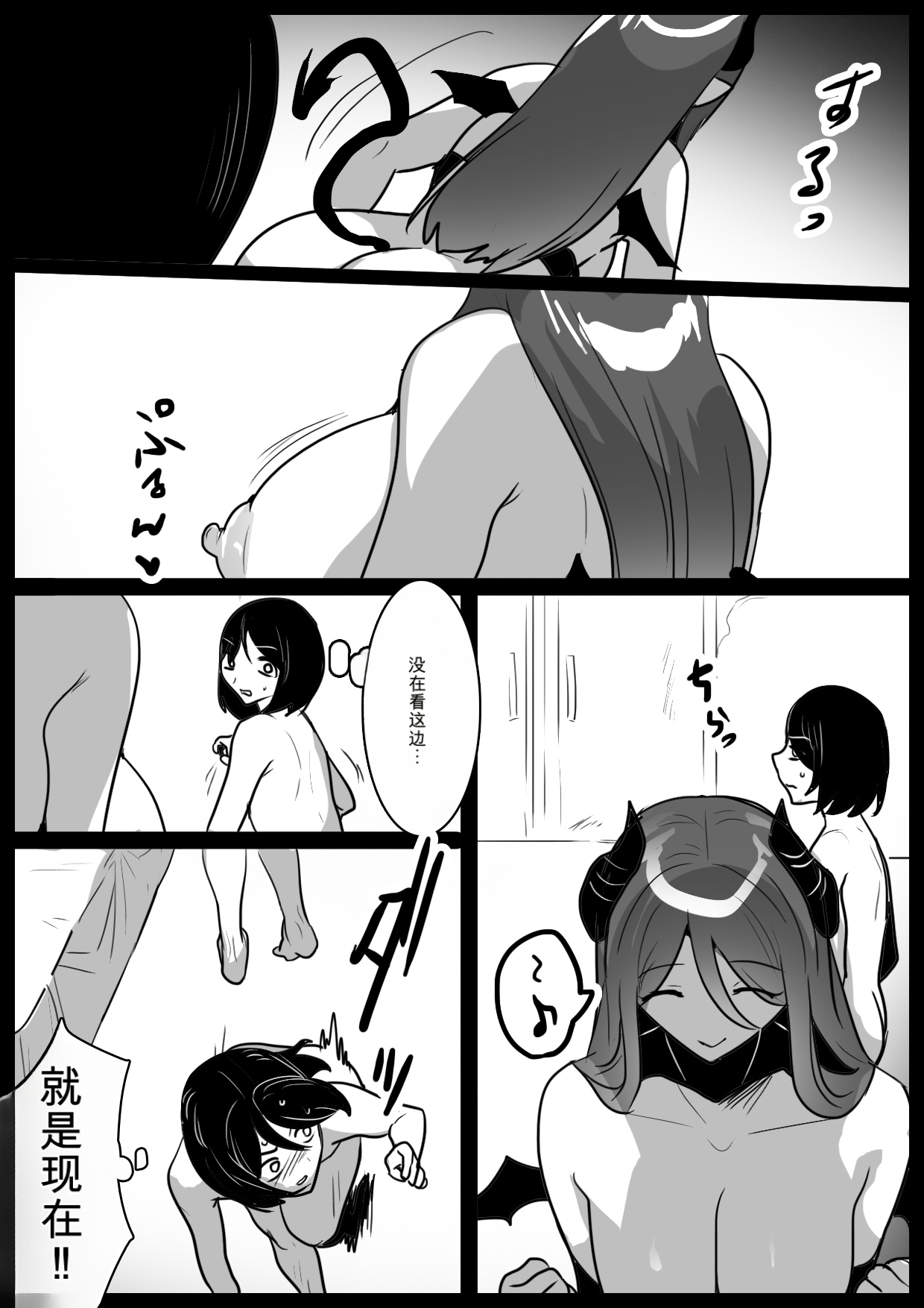 自用机翻 Page 17