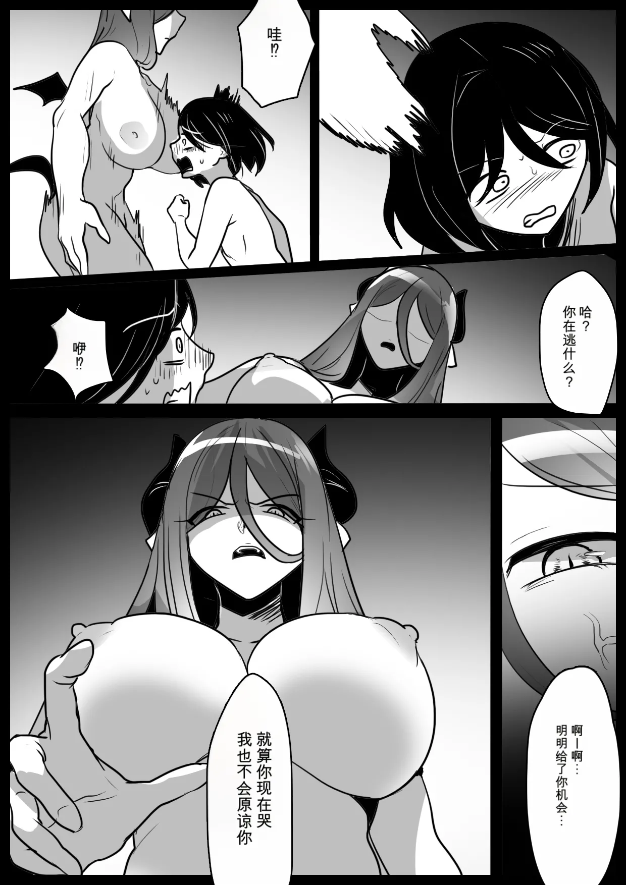 自用机翻 Page 18
