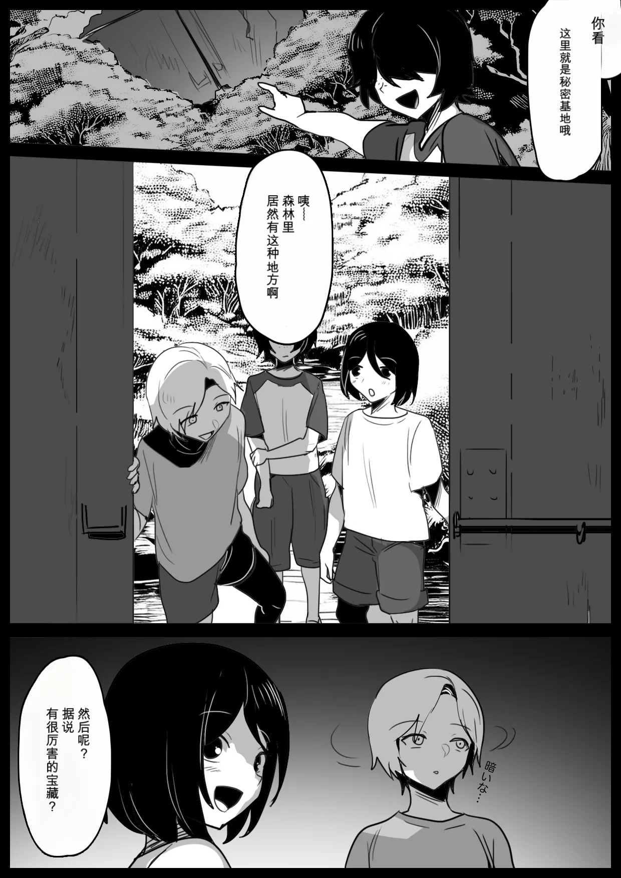 自用机翻 Page 2