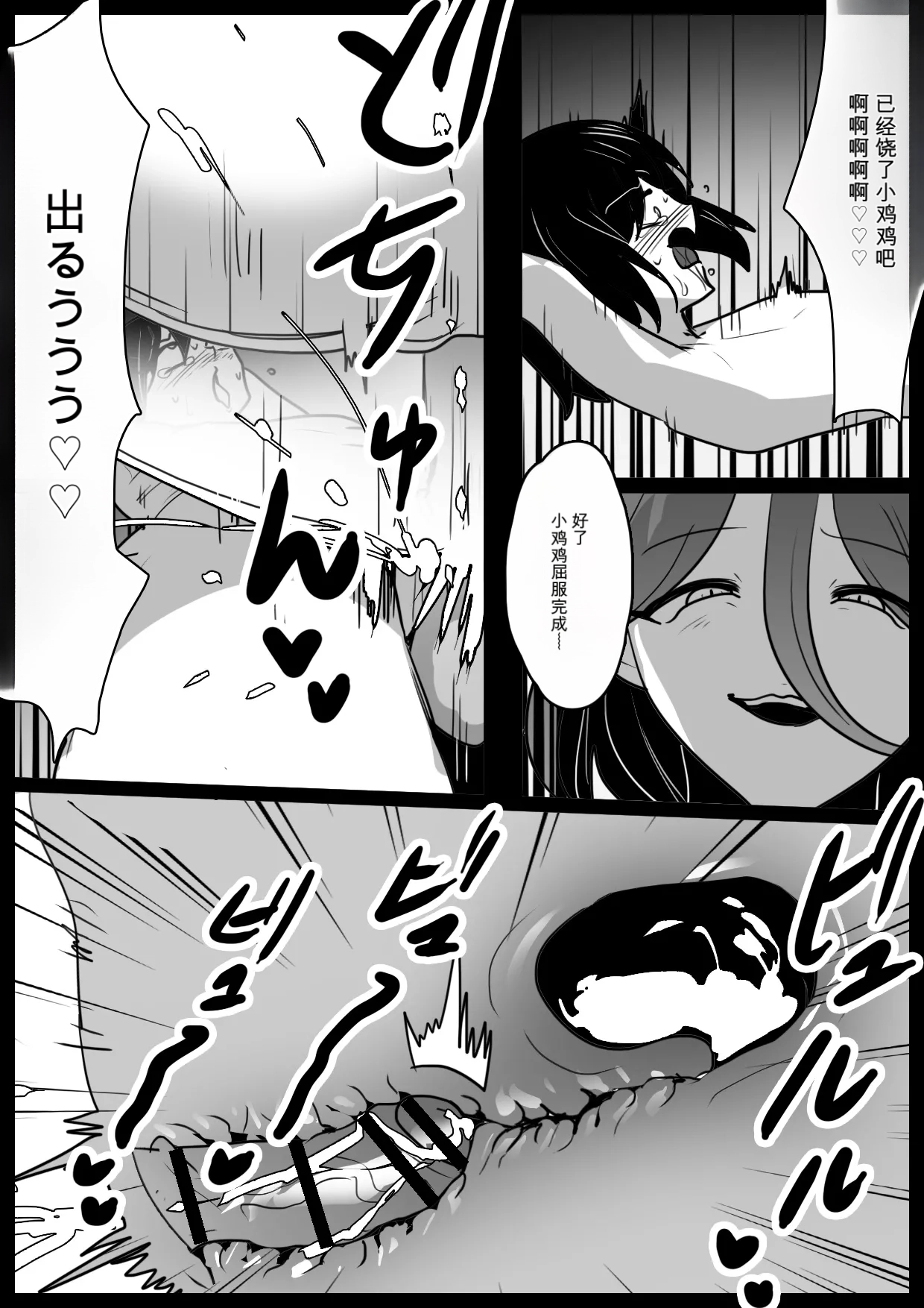 自用机翻 Page 23