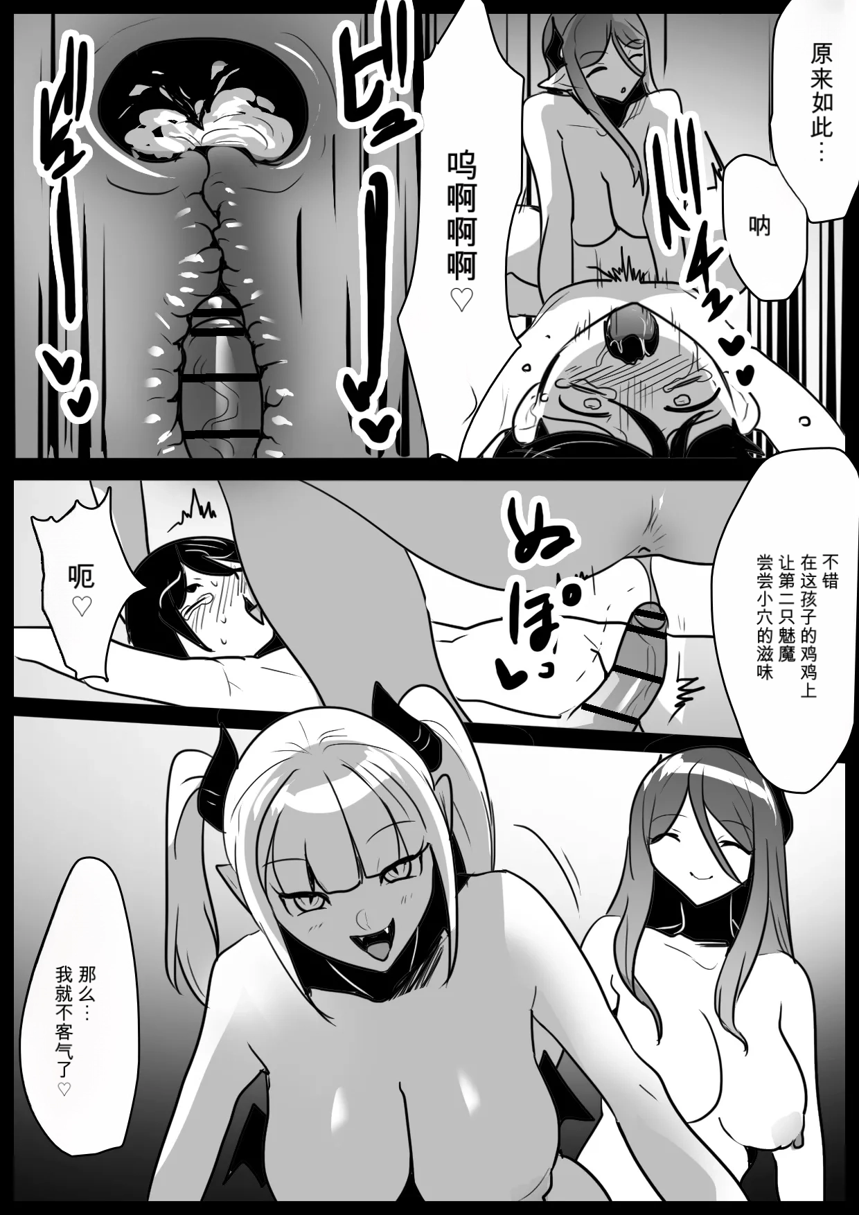 自用机翻 Page 26