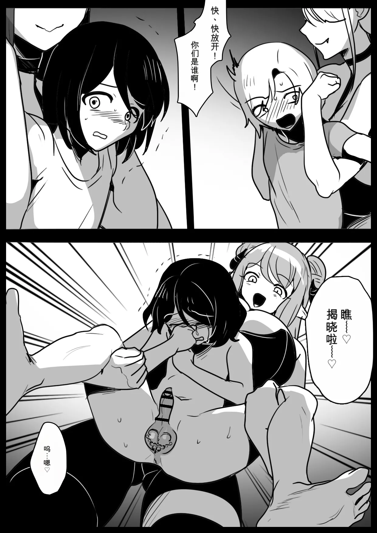 自用机翻 Page 5