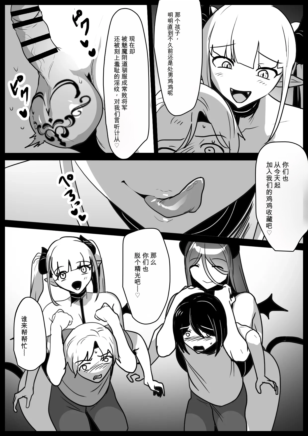 自用机翻 Page 6