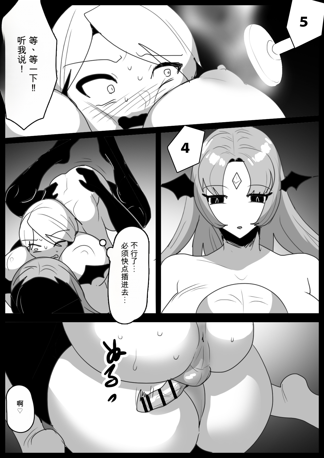 自用机翻3238326-[Permission (Toppogi)] Succubus Roid ni Koshiheko Wanchan ni Otosare Goumon Shoei Sakuseieki Sareru Ohanashi Page 10