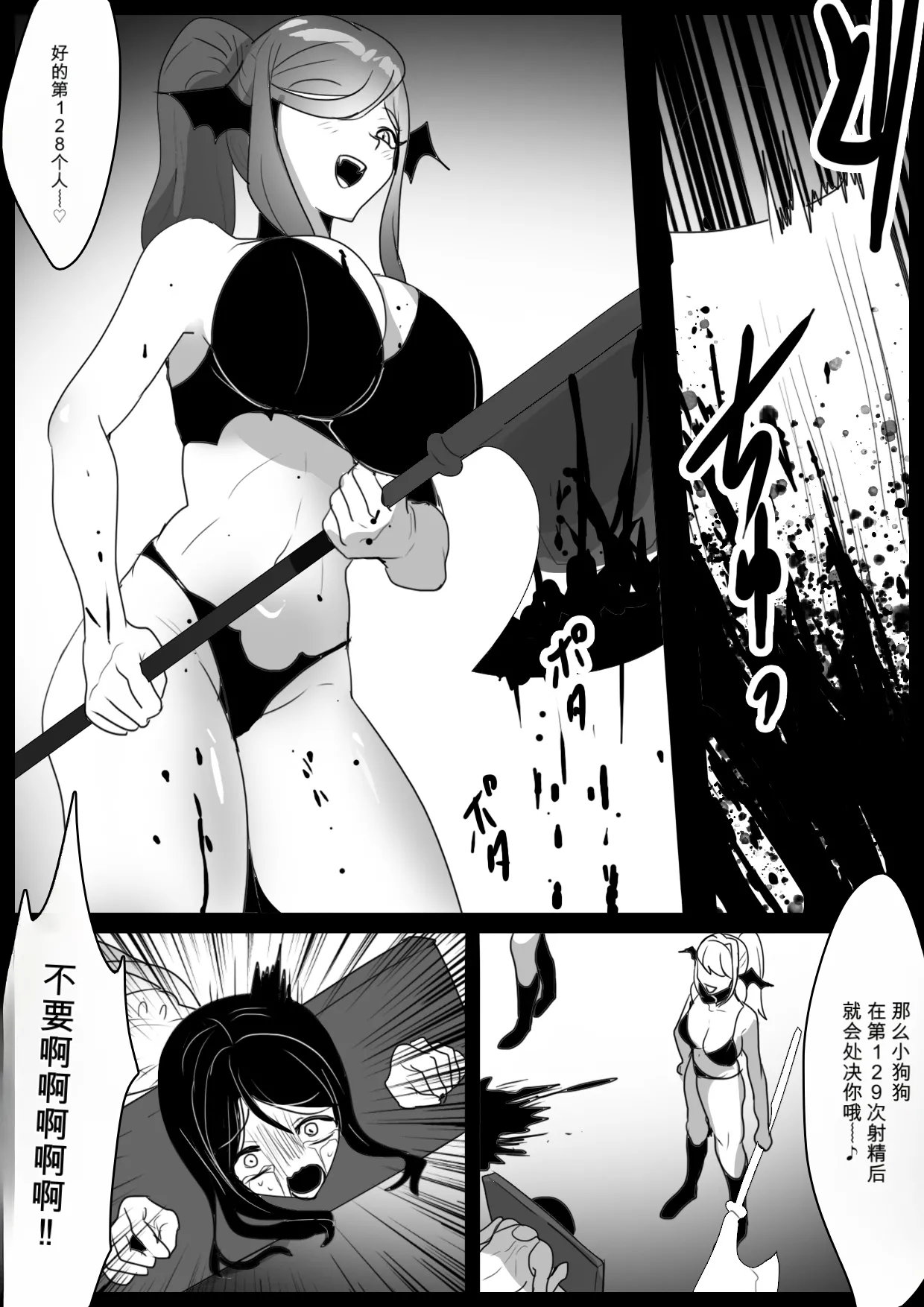 自用机翻3238326-[Permission (Toppogi)] Succubus Roid ni Koshiheko Wanchan ni Otosare Goumon Shoei Sakuseieki Sareru Ohanashi Page 22