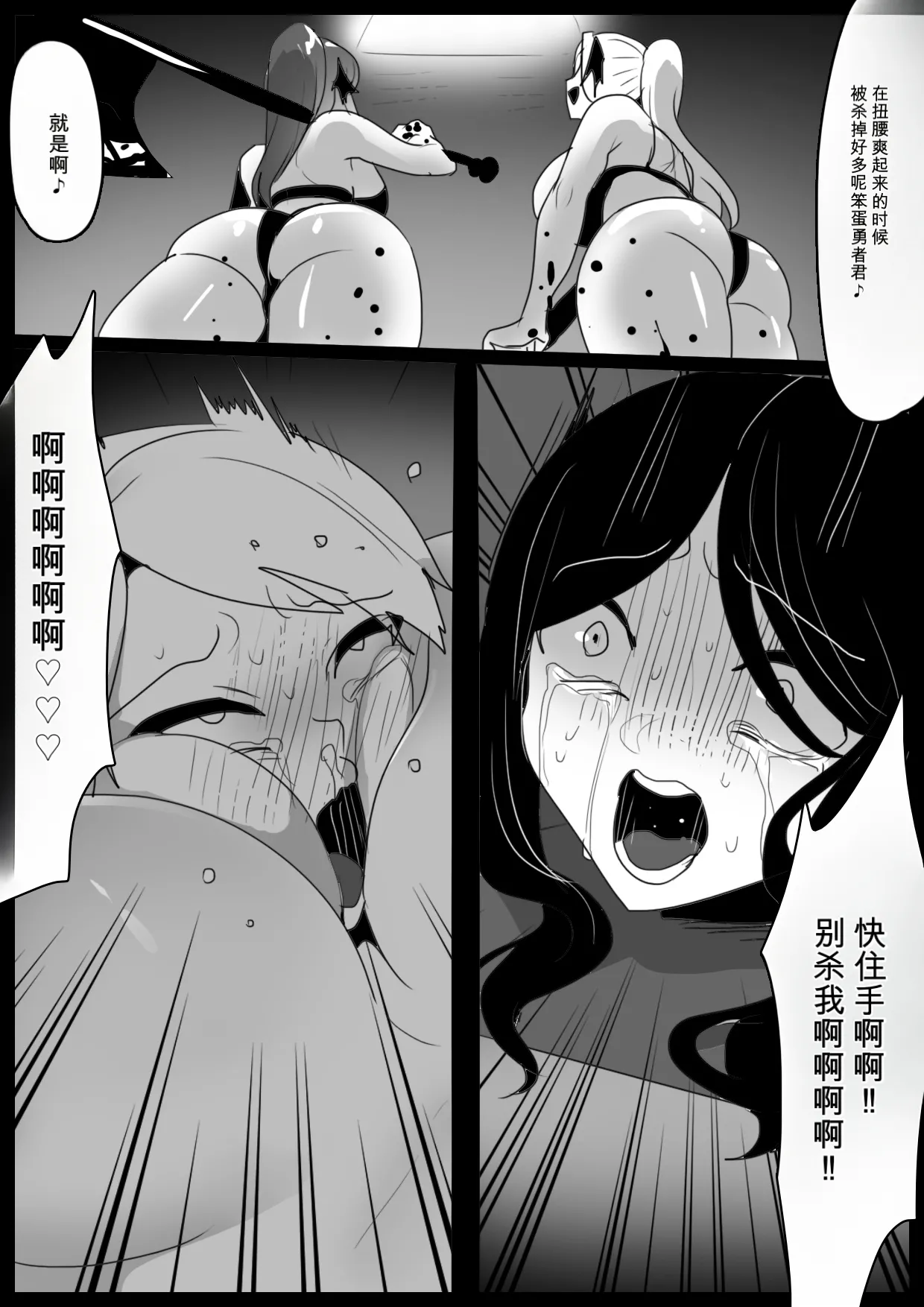 自用机翻3238326-[Permission (Toppogi)] Succubus Roid ni Koshiheko Wanchan ni Otosare Goumon Shoei Sakuseieki Sareru Ohanashi Page 25