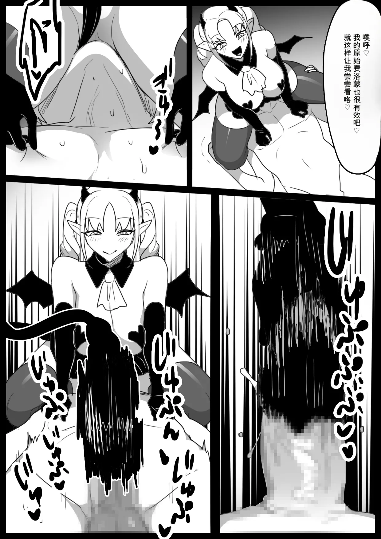 自用机翻 Page 14
