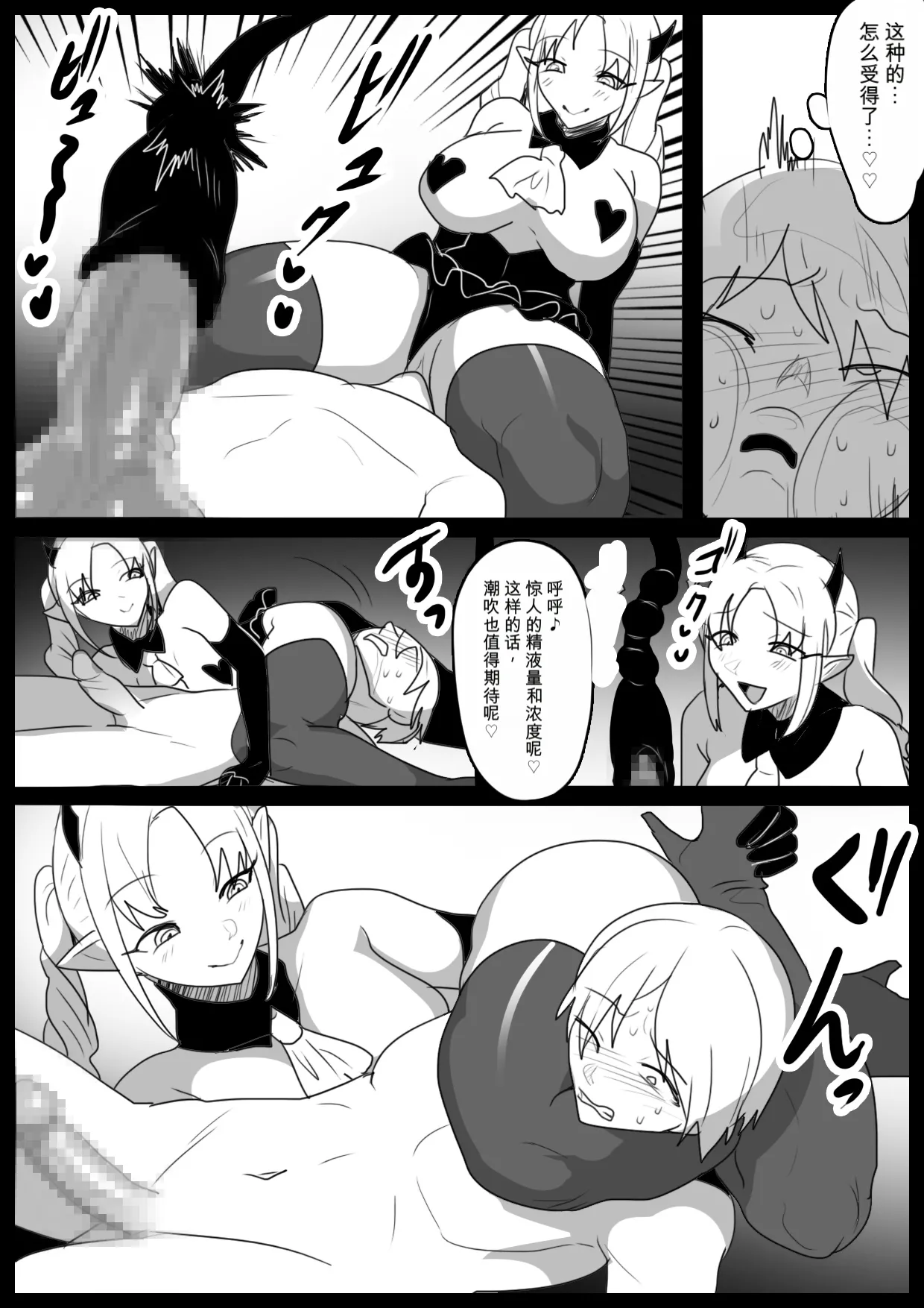 自用机翻 Page 15