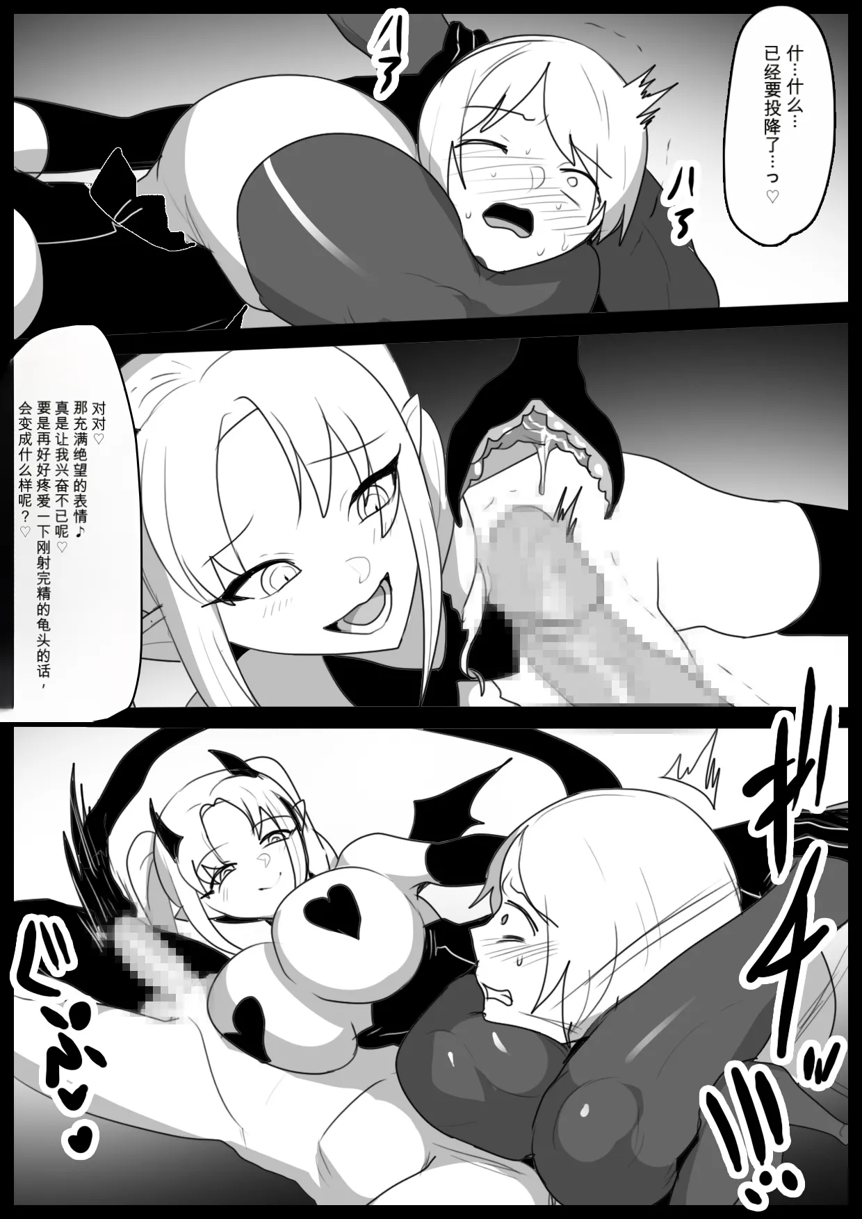自用机翻 Page 16
