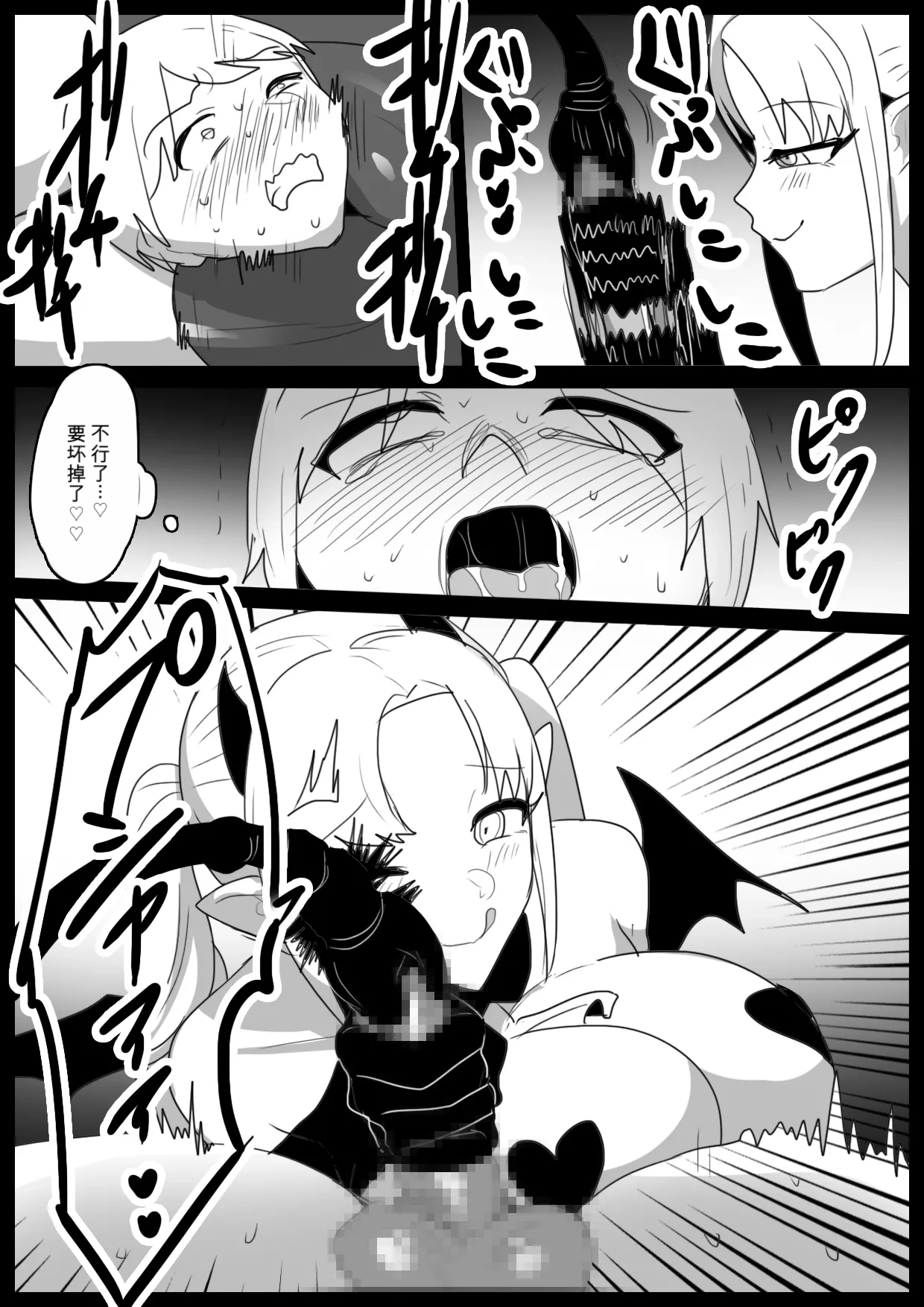 自用机翻 Page 18