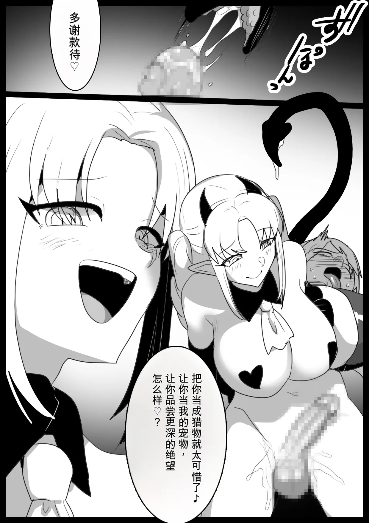 自用机翻 Page 19