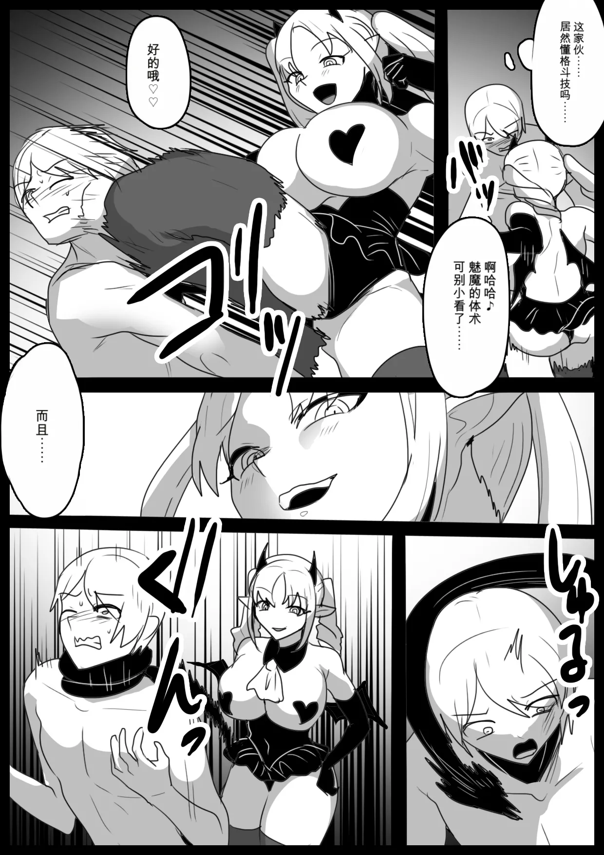 自用机翻 Page 3