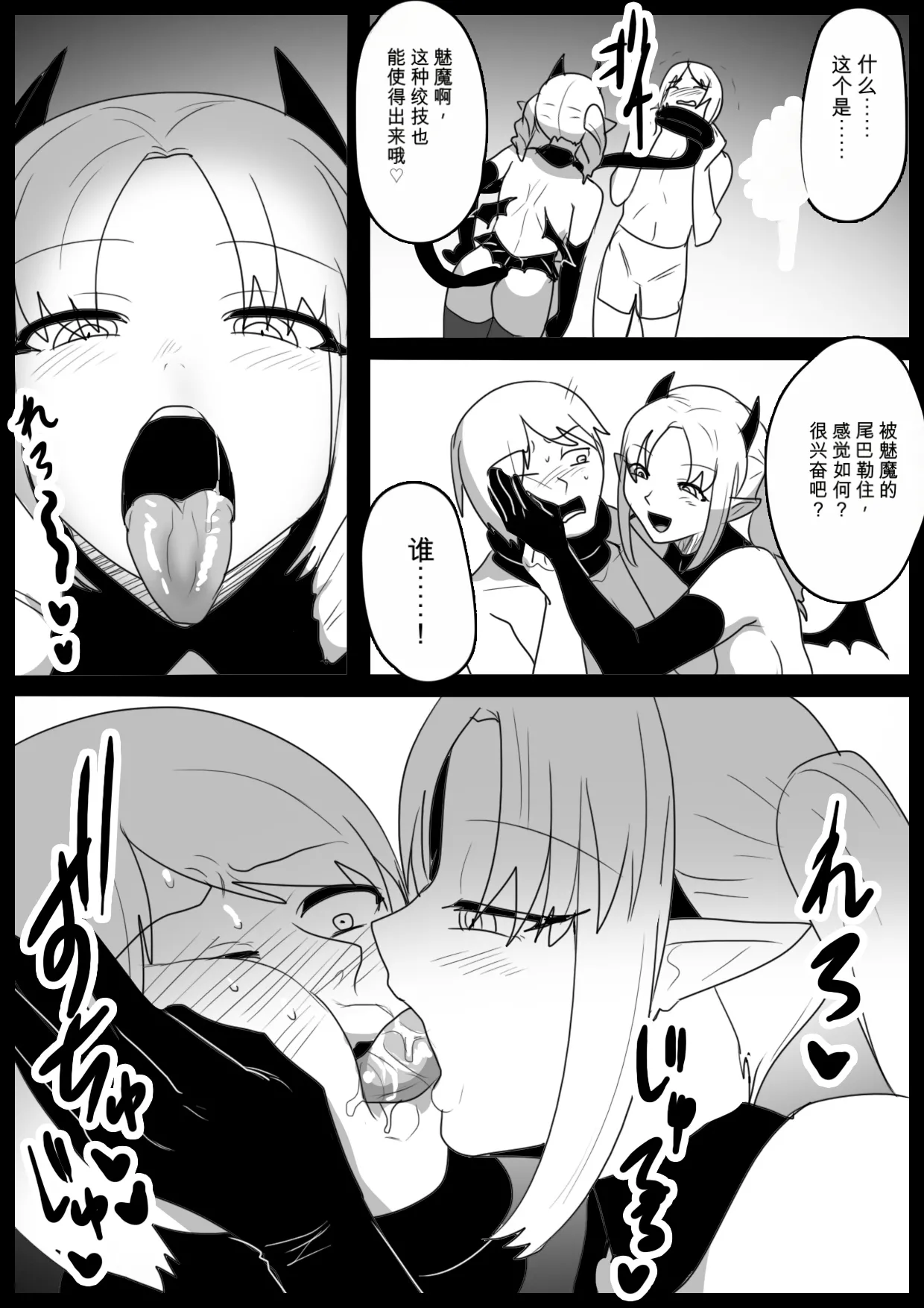自用机翻 Page 4
