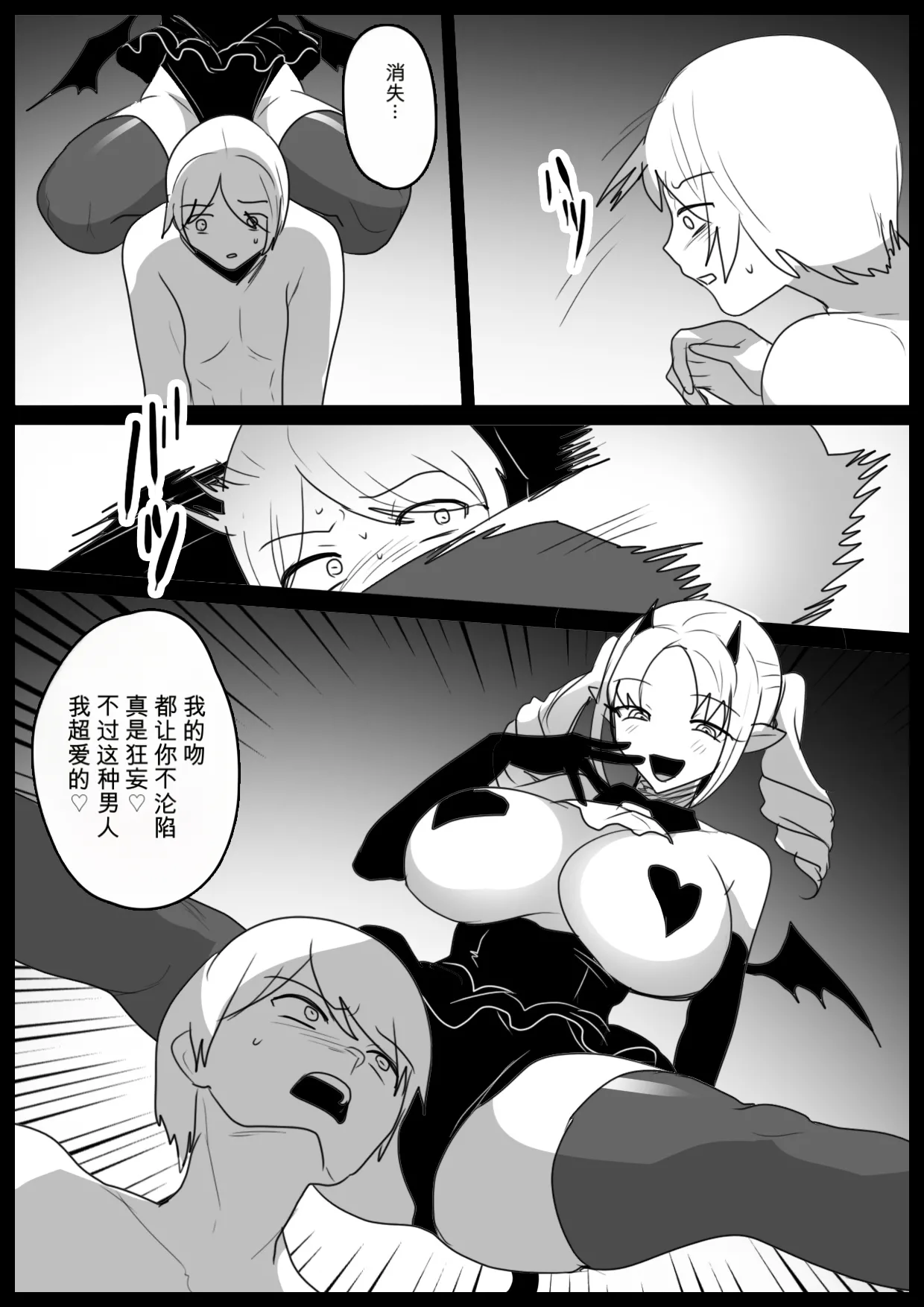 自用机翻 Page 6