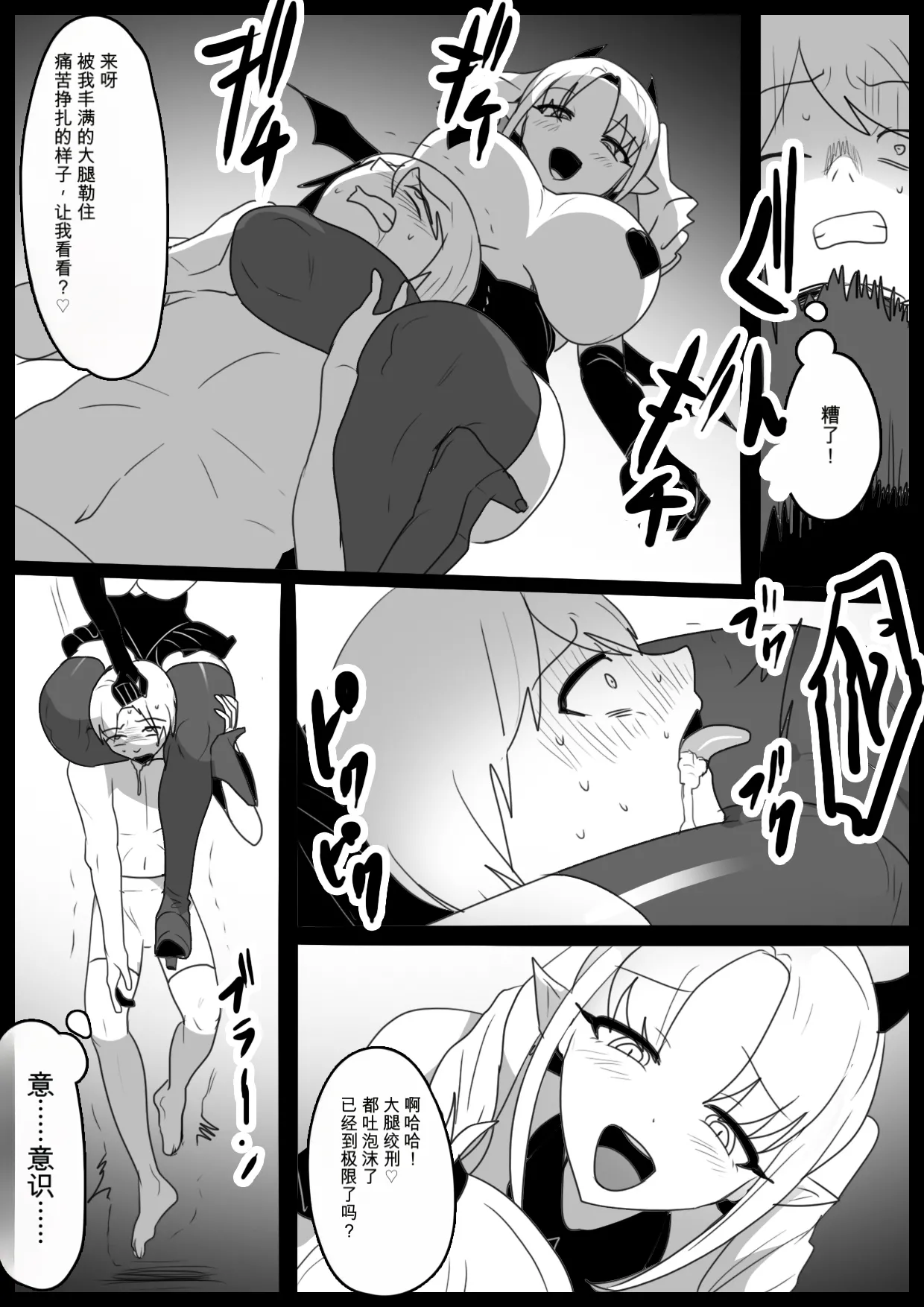 自用机翻 Page 7