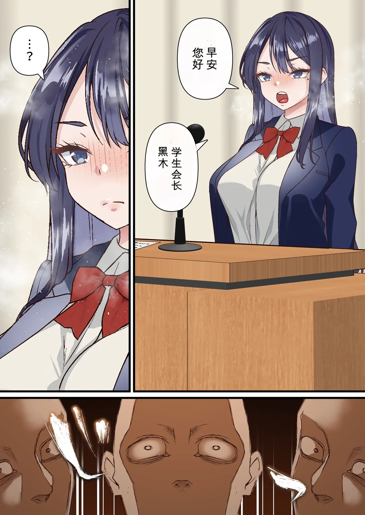 [Shironekoya]Saimin Charao to Netorare Seitokai NTR 3 | 轻浮男闲散会3[Chinese] [机翻] Page 19