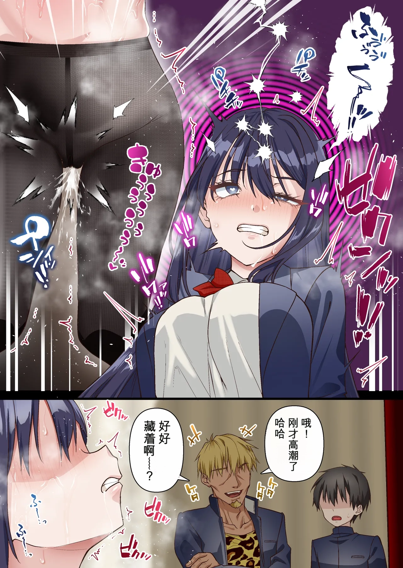 [Shironekoya]Saimin Charao to Netorare Seitokai NTR 3 | 轻浮男闲散会3[Chinese] [机翻] Page 21
