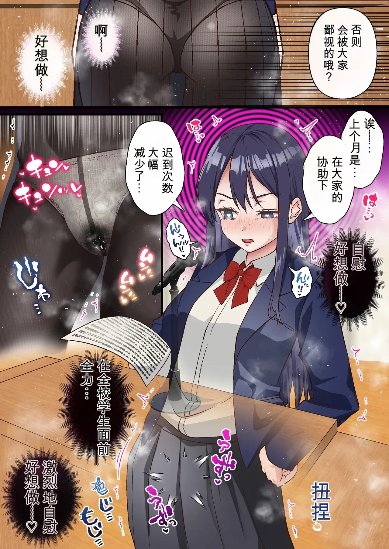[Shironekoya]Saimin Charao to Netorare Seitokai NTR 3 | 轻浮男闲散会3[Chinese] [机翻] Page 22