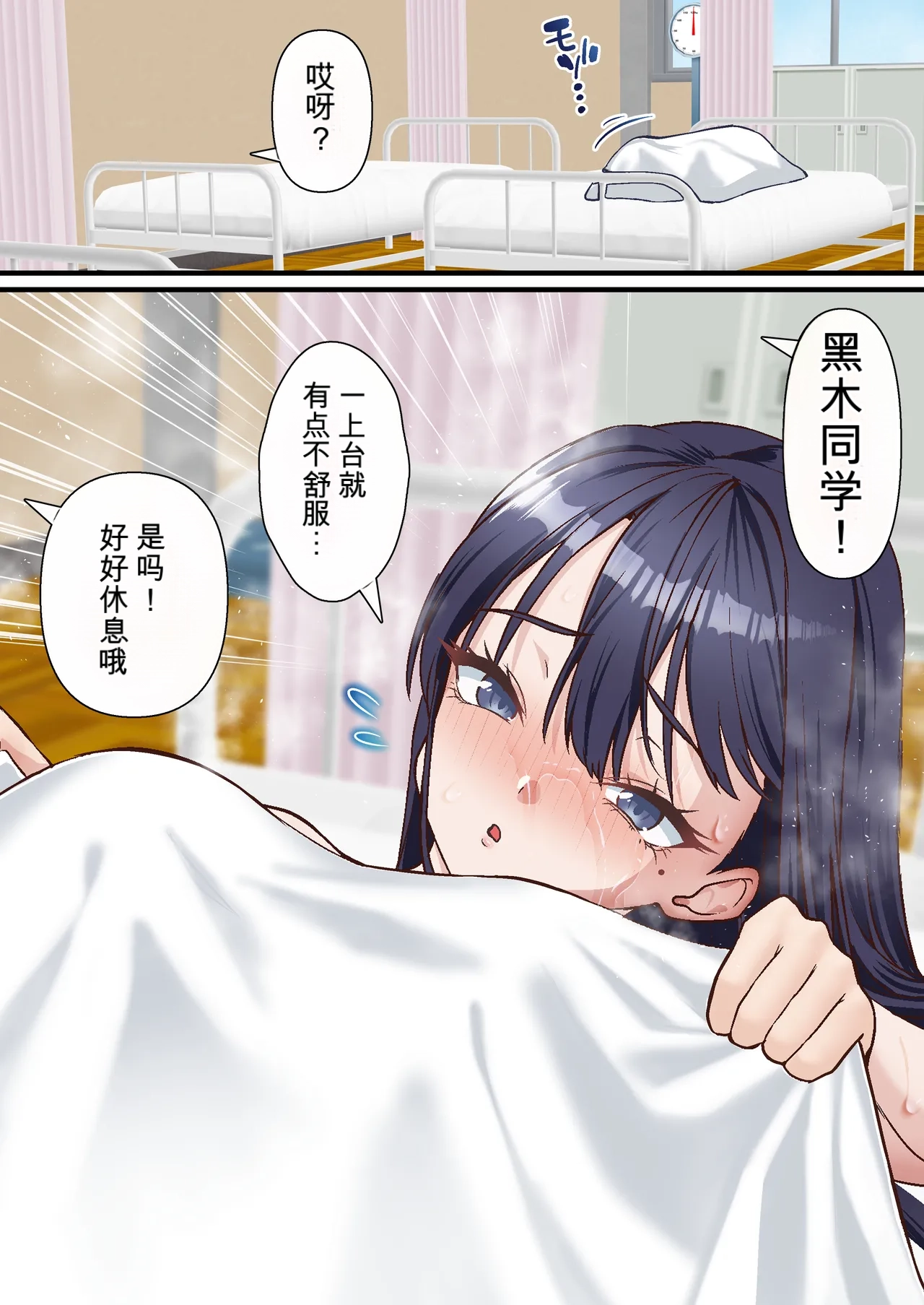 [Shironekoya]Saimin Charao to Netorare Seitokai NTR 3 | 轻浮男闲散会3[Chinese] [机翻] Page 38