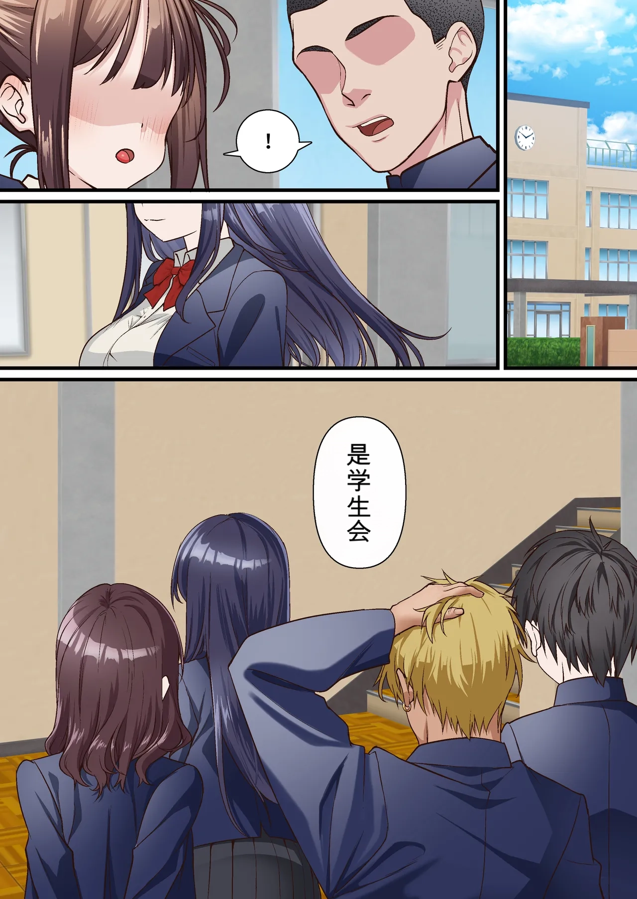 [Shironekoya]Saimin Charao to Netorare Seitokai NTR 3 | 轻浮男闲散会3[Chinese] [机翻] Page 4