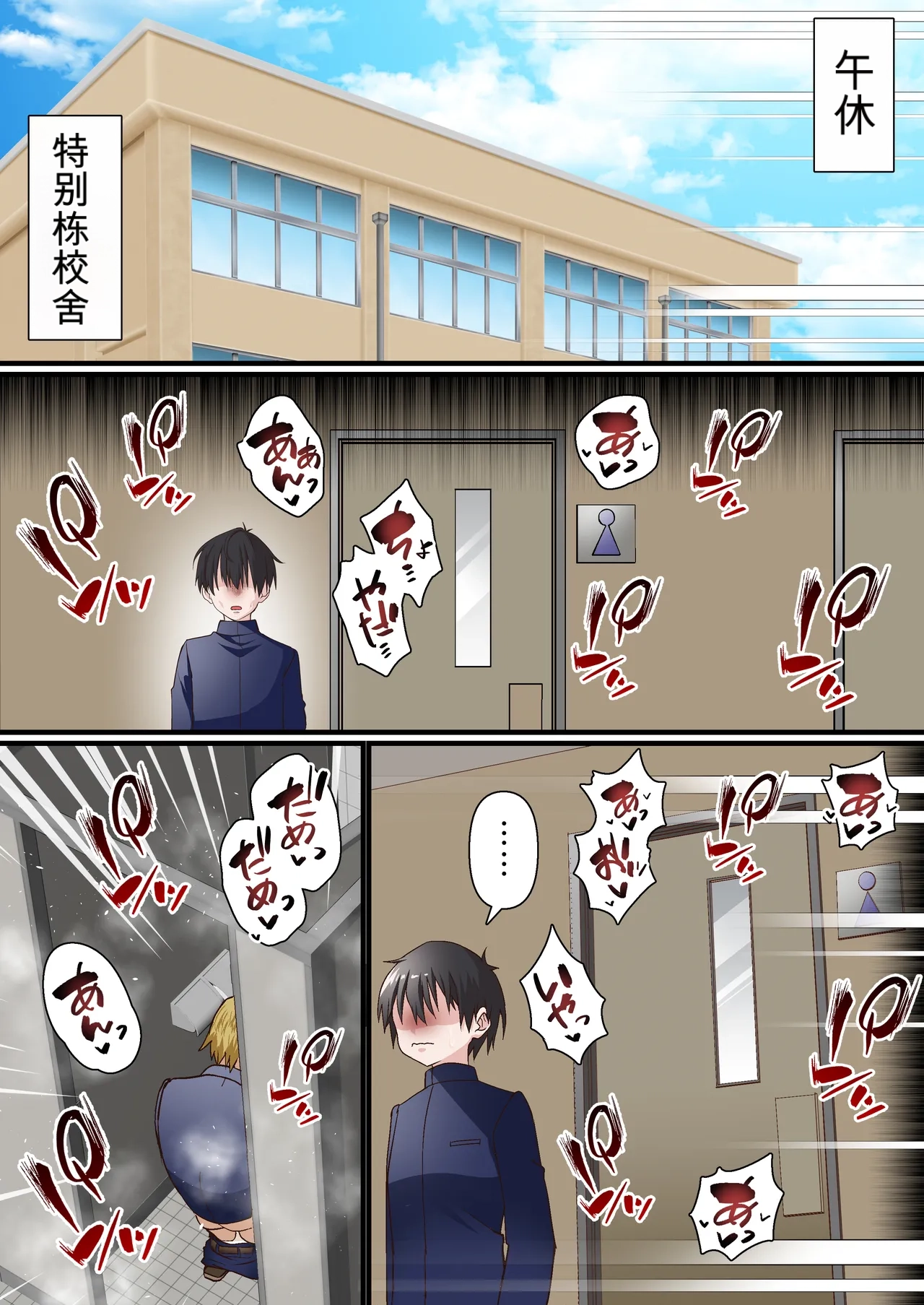 [Shironekoya]Saimin Charao to Netorare Seitokai NTR 3 | 轻浮男闲散会3[Chinese] [机翻] Page 41