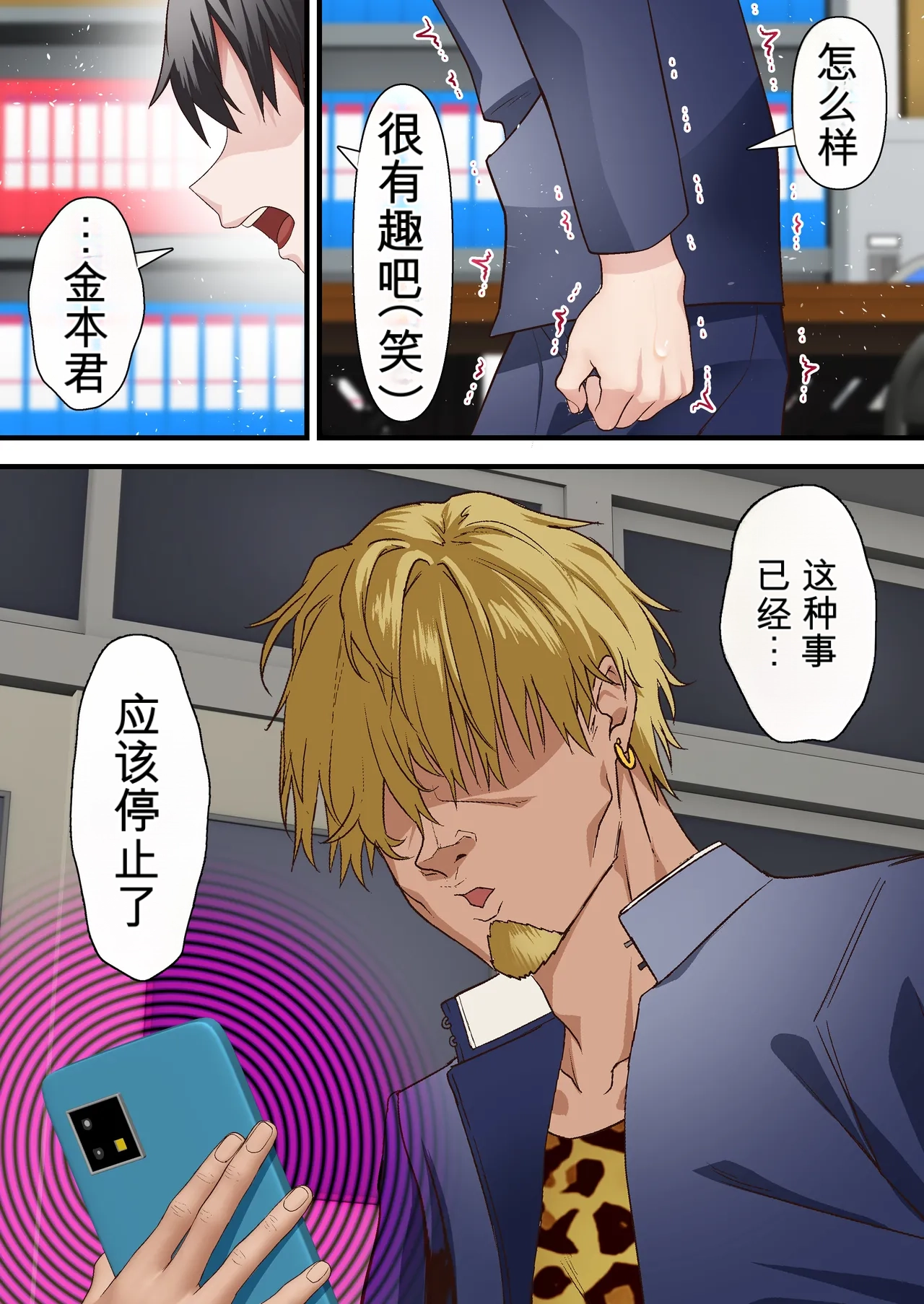 自用机翻3754471-[Shironekoya (Sunagimo DX)] Saimin Charao to Netorare Seitokai NTR Vol. 4 Page 12