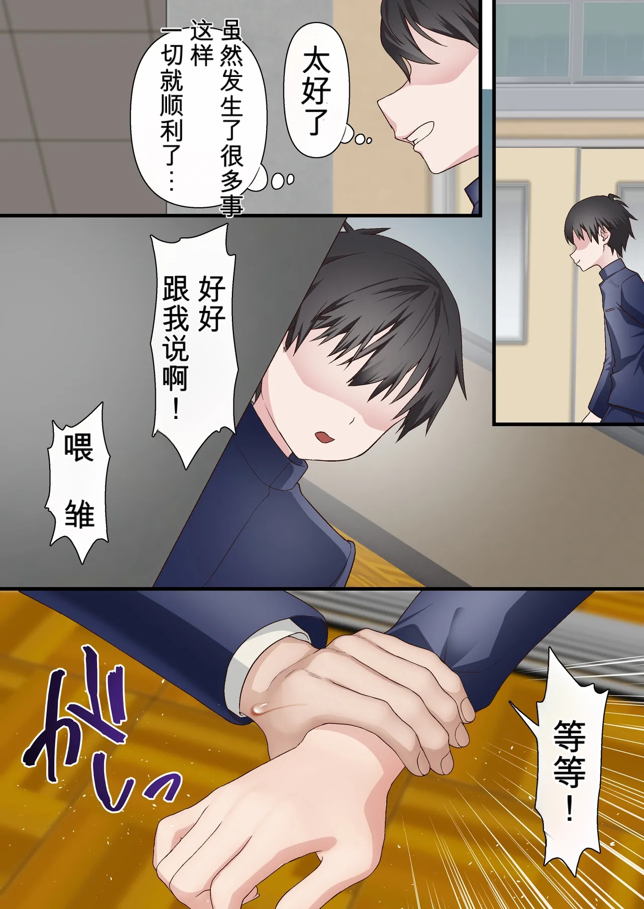 自用机翻3754471-[Shironekoya (Sunagimo DX)] Saimin Charao to Netorare Seitokai NTR Vol. 4 Page 15