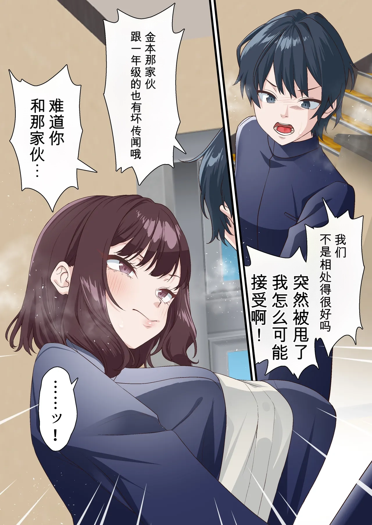 自用机翻3754471-[Shironekoya (Sunagimo DX)] Saimin Charao to Netorare Seitokai NTR Vol. 4 Page 16