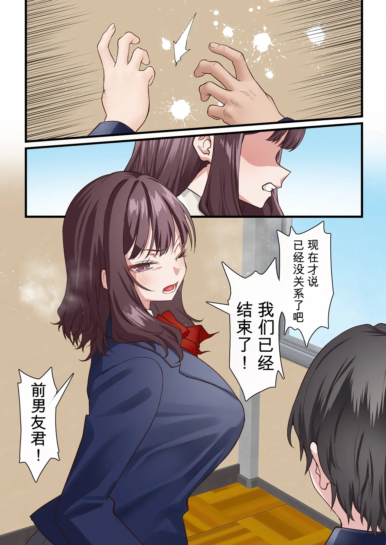 自用机翻3754471-[Shironekoya (Sunagimo DX)] Saimin Charao to Netorare Seitokai NTR Vol. 4 Page 17