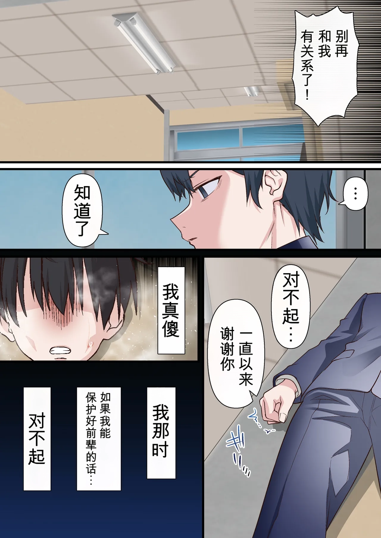 自用机翻3754471-[Shironekoya (Sunagimo DX)] Saimin Charao to Netorare Seitokai NTR Vol. 4 Page 18