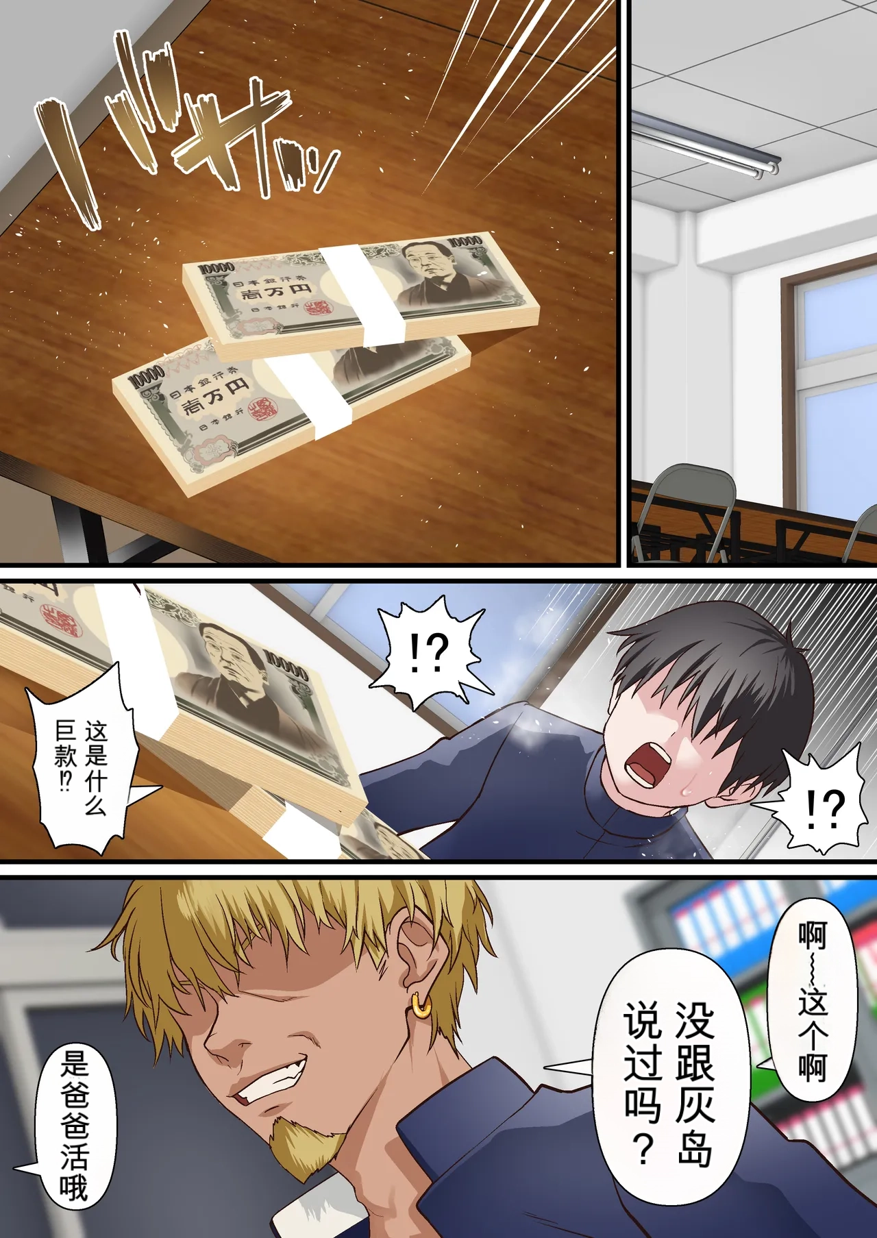 自用机翻3754471-[Shironekoya (Sunagimo DX)] Saimin Charao to Netorare Seitokai NTR Vol. 4 Page 4