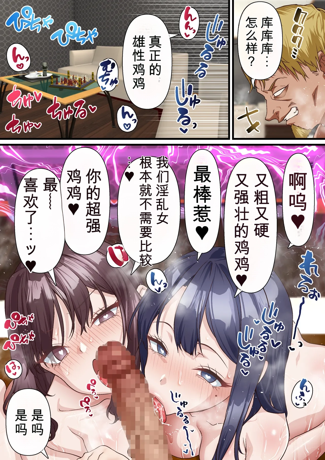 自用机翻3754471-[Shironekoya (Sunagimo DX)] Saimin Charao to Netorare Seitokai NTR Vol. 4 Page 42