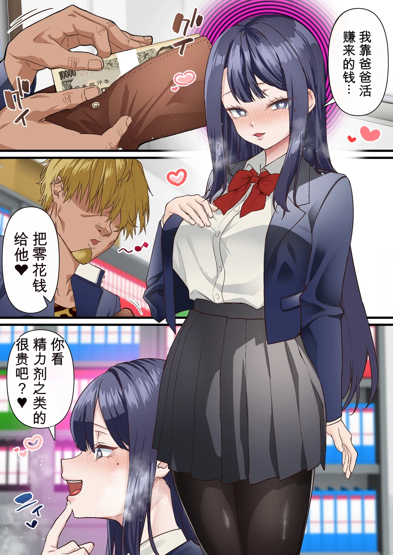 自用机翻3754471-[Shironekoya (Sunagimo DX)] Saimin Charao to Netorare Seitokai NTR Vol. 4 Page 5