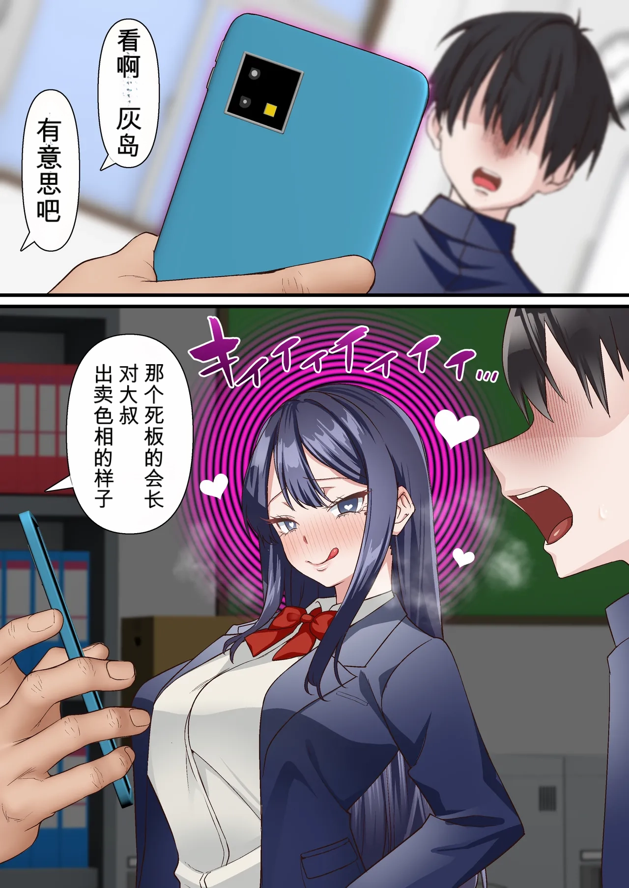 自用机翻3754471-[Shironekoya (Sunagimo DX)] Saimin Charao to Netorare Seitokai NTR Vol. 4 Page 6